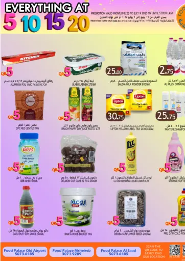 Everything At 5 10 15 20 QR من قصر الأغذية هايبرماركت